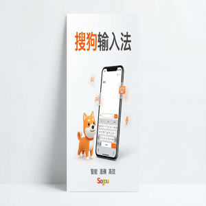 搜狗输入法128P认证版下载